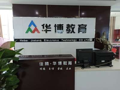 邯鄲華博教育中等專業學校 信息電子技術服務專業，賦能數字未來