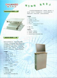 北京富力創達科技與液晶顯示屏隱藏系統介紹