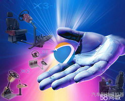 企業介紹 汽車駕駛模擬器 信息電子技術服務