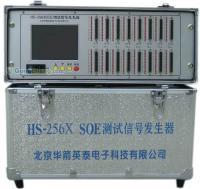 供應(yīng)SOE檢測(cè)信號(hào)儀 價(jià)格參考、廠家選擇與世界工廠網(wǎng)產(chǎn)品信息庫(kù)的價(jià)值解析