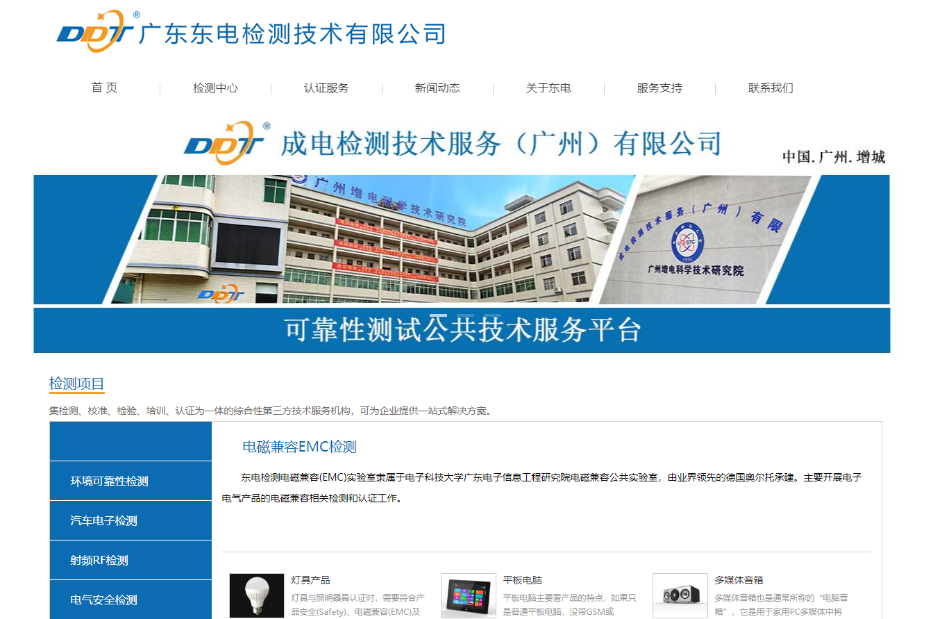 DDT信息電子技術(shù)服務(wù) 賦能數(shù)字化時(shí)代的創(chuàng)新引擎